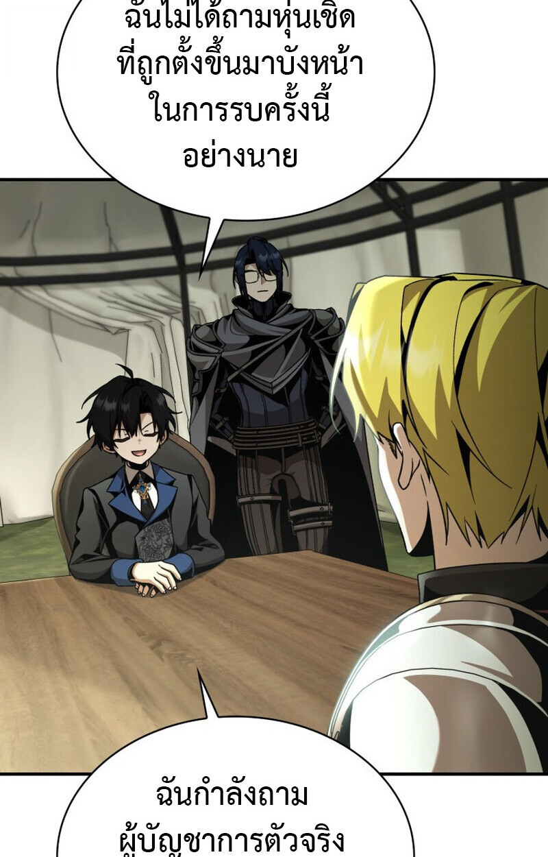 Dukedom’s Legendary Prodigy ยอดอัจฉริยะแห่งตระกูลดยุก ตอนที่ 23 page 26