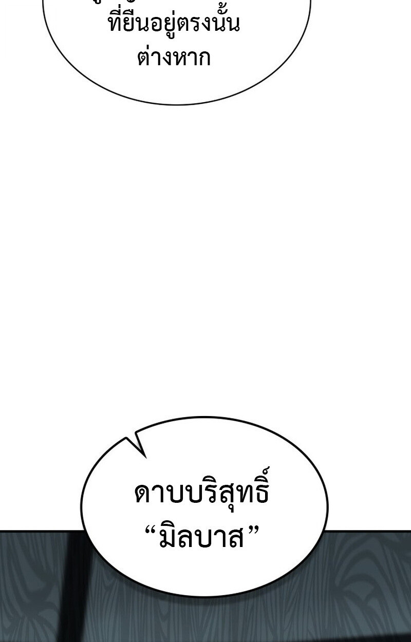 Dukedom’s Legendary Prodigy ยอดอัจฉริยะแห่งตระกูลดยุก ตอนที่ 23 page 27