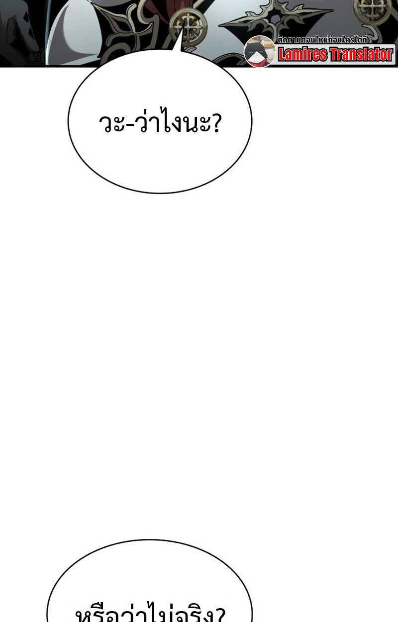 Dukedom’s Legendary Prodigy ยอดอัจฉริยะแห่งตระกูลดยุก ตอนที่ 23 page 29