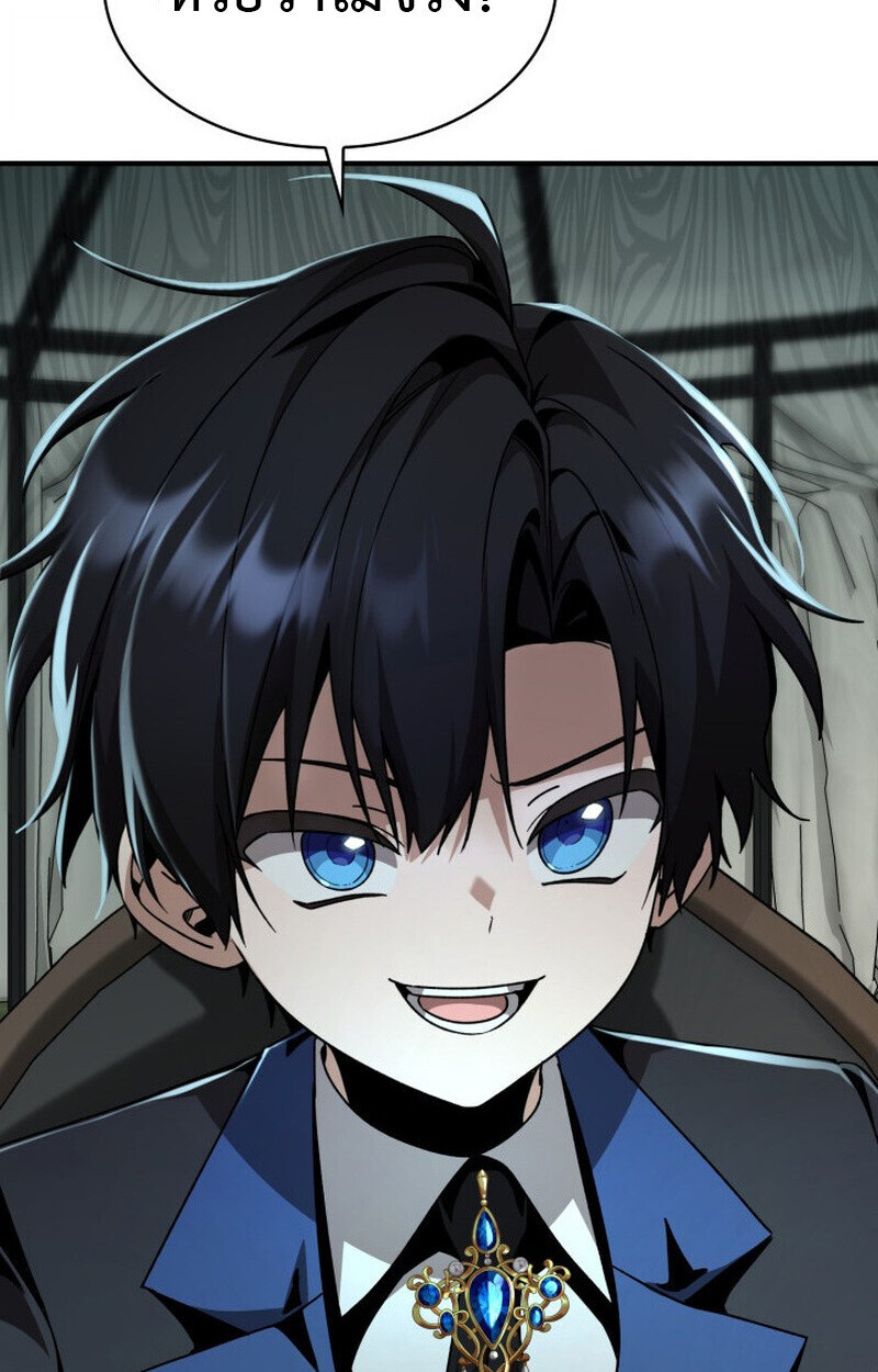 Dukedom’s Legendary Prodigy ยอดอัจฉริยะแห่งตระกูลดยุก ตอนที่ 23 page 30