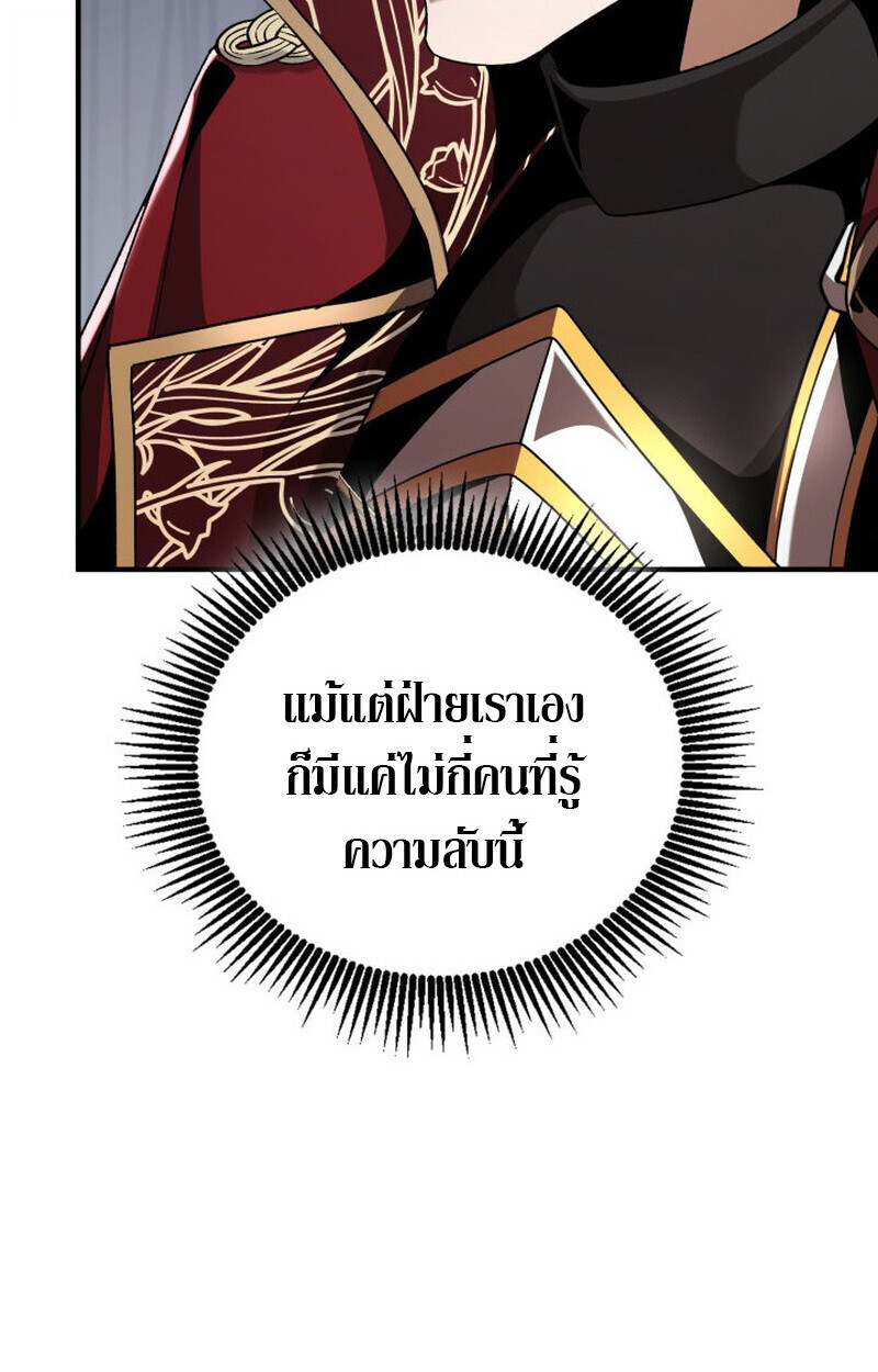 Dukedom’s Legendary Prodigy ยอดอัจฉริยะแห่งตระกูลดยุก ตอนที่ 23 page 37
