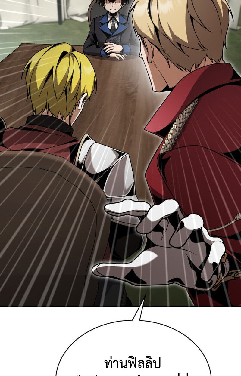 Dukedom’s Legendary Prodigy ยอดอัจฉริยะแห่งตระกูลดยุก ตอนที่ 23 page 41