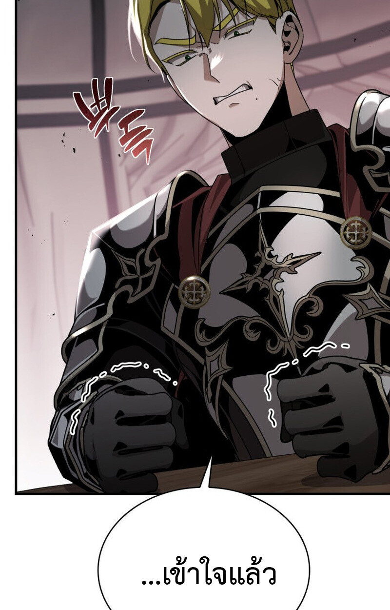 Dukedom’s Legendary Prodigy ยอดอัจฉริยะแห่งตระกูลดยุก ตอนที่ 23 page 43