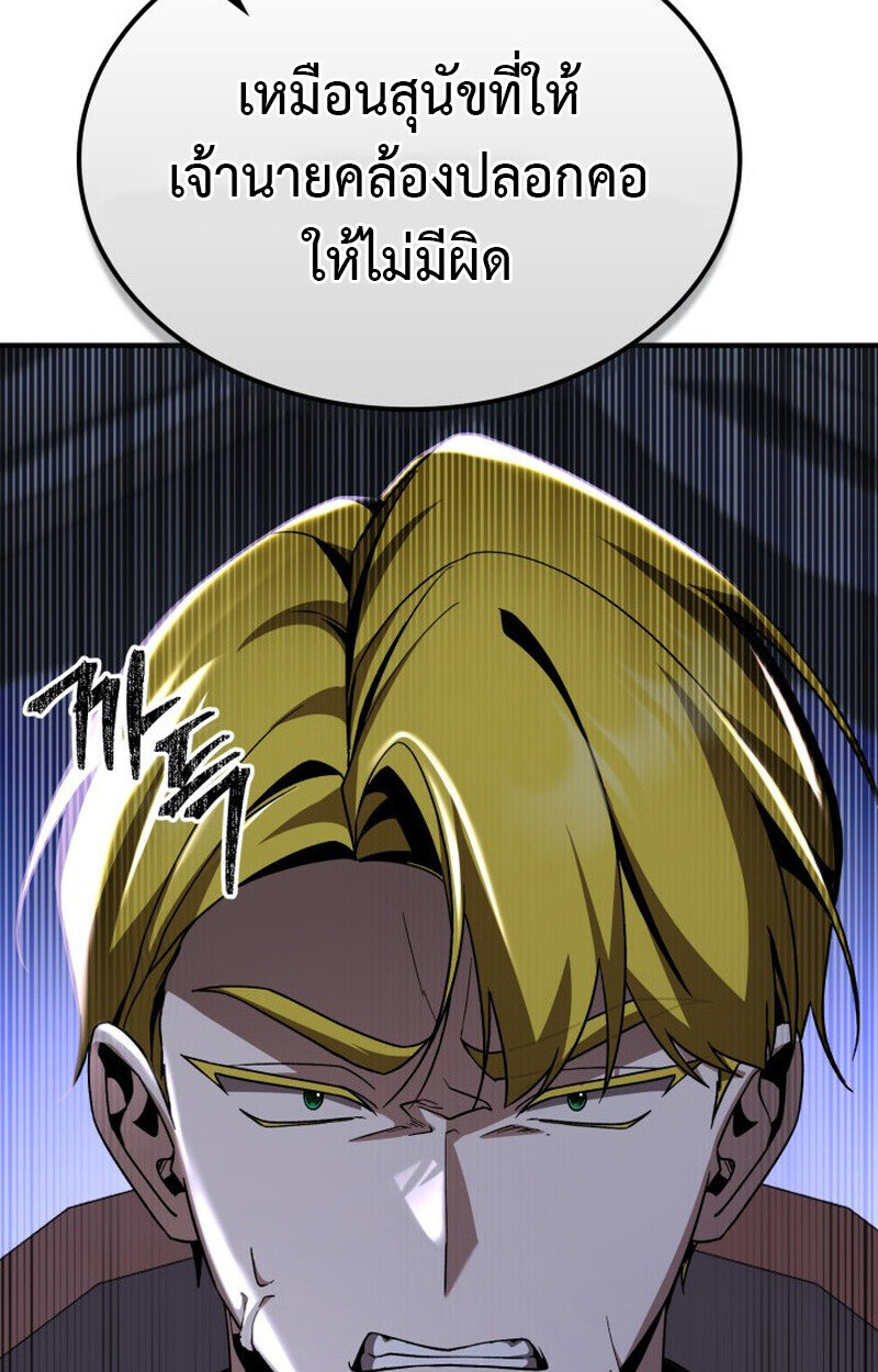 Dukedom’s Legendary Prodigy ยอดอัจฉริยะแห่งตระกูลดยุก ตอนที่ 23 page 49