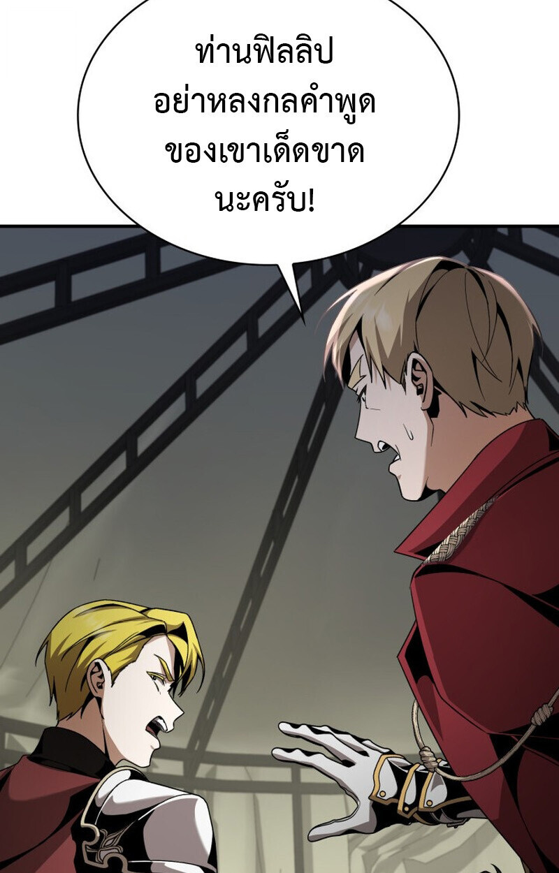 Dukedom’s Legendary Prodigy ยอดอัจฉริยะแห่งตระกูลดยุก ตอนที่ 23 page 51