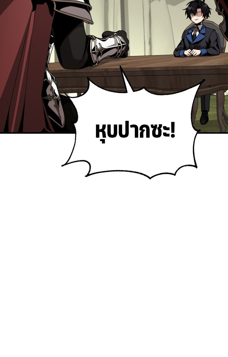 Dukedom’s Legendary Prodigy ยอดอัจฉริยะแห่งตระกูลดยุก ตอนที่ 23 page 52