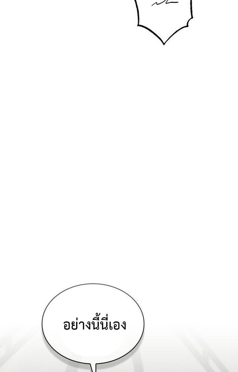 Dukedom’s Legendary Prodigy ยอดอัจฉริยะแห่งตระกูลดยุก ตอนที่ 23 page 54