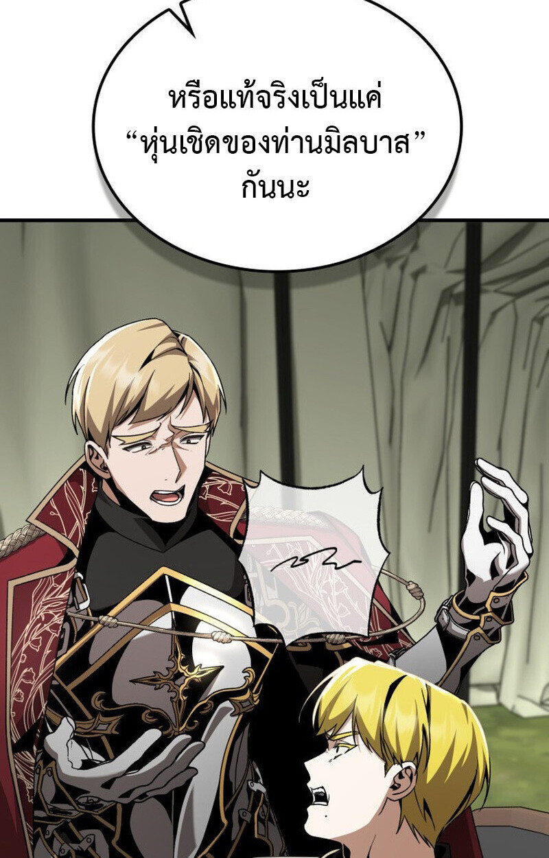 Dukedom’s Legendary Prodigy ยอดอัจฉริยะแห่งตระกูลดยุก ตอนที่ 23 page 57