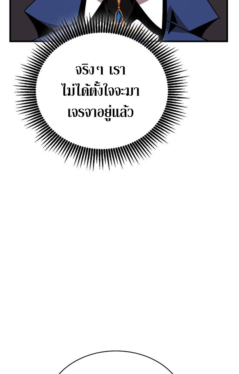 Dukedom’s Legendary Prodigy ยอดอัจฉริยะแห่งตระกูลดยุก ตอนที่ 23 page 60