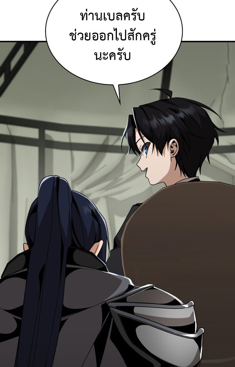 Dukedom’s Legendary Prodigy ยอดอัจฉริยะแห่งตระกูลดยุก ตอนที่ 23 page 61