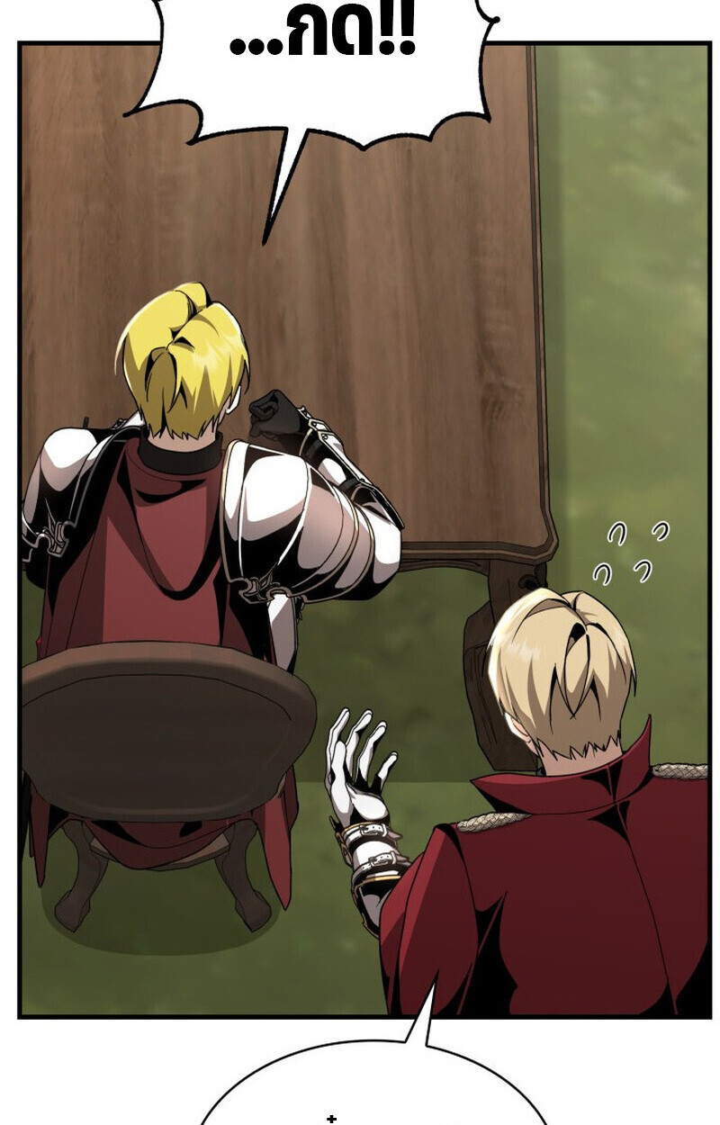 Dukedom’s Legendary Prodigy ยอดอัจฉริยะแห่งตระกูลดยุก ตอนที่ 23 page 69