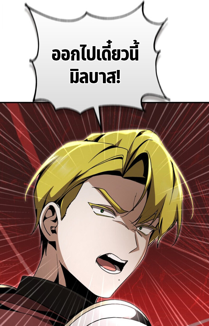 Dukedom’s Legendary Prodigy ยอดอัจฉริยะแห่งตระกูลดยุก ตอนที่ 23 page 71