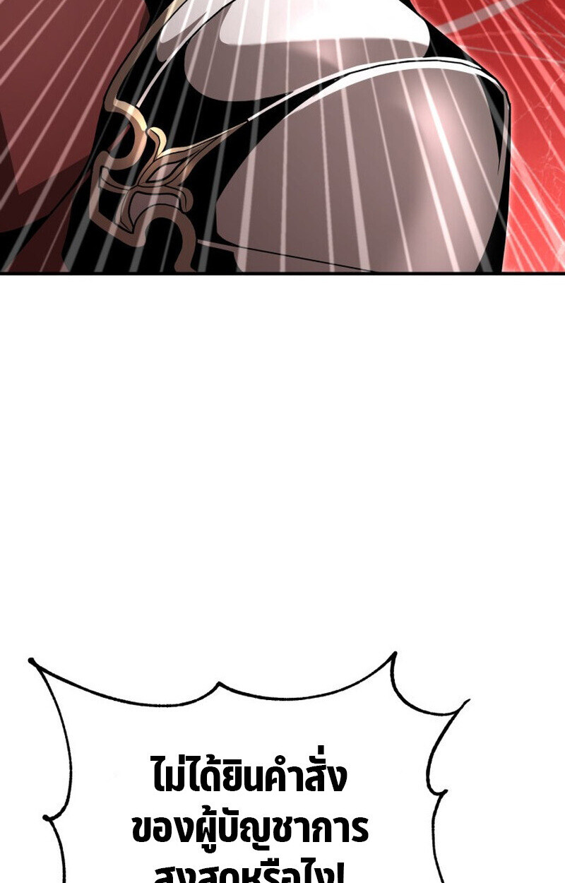 Dukedom’s Legendary Prodigy ยอดอัจฉริยะแห่งตระกูลดยุก ตอนที่ 23 page 72