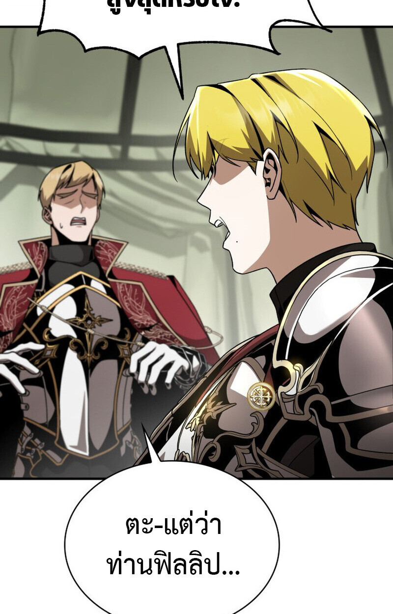 Dukedom’s Legendary Prodigy ยอดอัจฉริยะแห่งตระกูลดยุก ตอนที่ 23 page 73