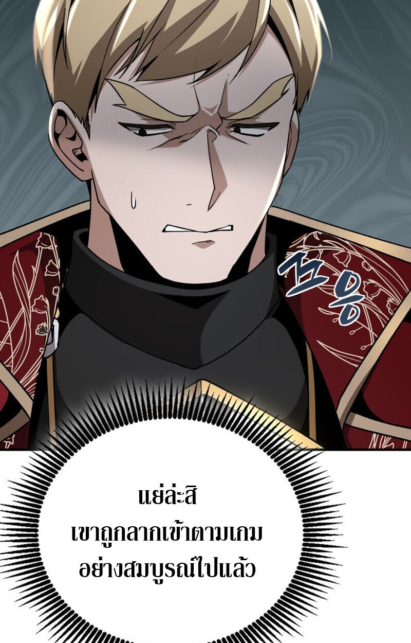 Dukedom’s Legendary Prodigy ยอดอัจฉริยะแห่งตระกูลดยุก ตอนที่ 23 page 75