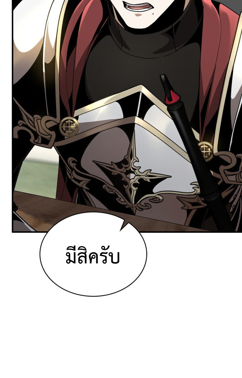 Dukedom’s Legendary Prodigy ยอดอัจฉริยะแห่งตระกูลดยุก ตอนที่ 23 page 82