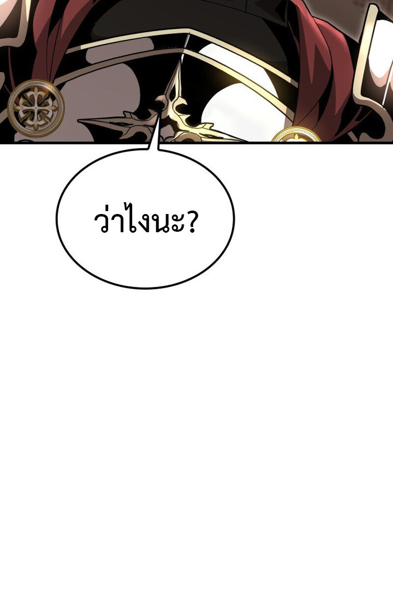 Dukedom’s Legendary Prodigy ยอดอัจฉริยะแห่งตระกูลดยุก ตอนที่ 23 page 86