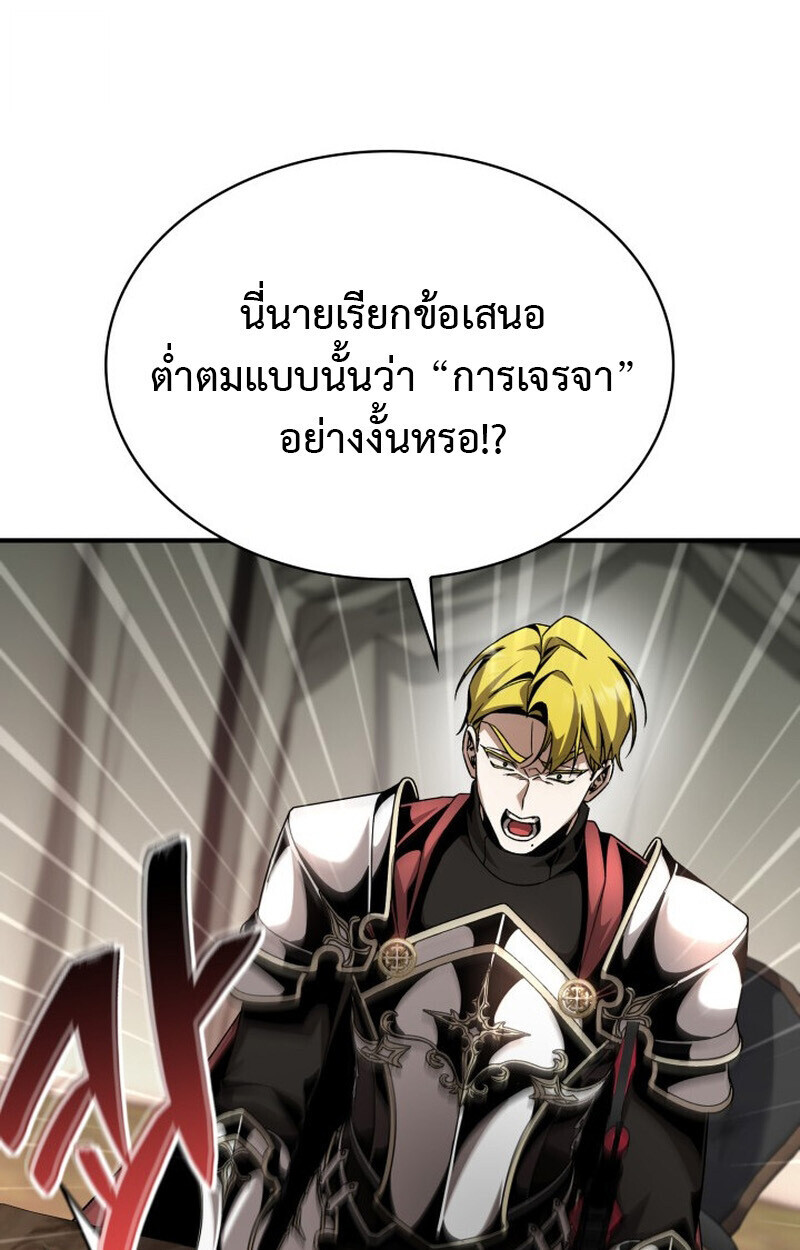 Dukedom’s Legendary Prodigy ยอดอัจฉริยะแห่งตระกูลดยุก ตอนที่ 23 page 87