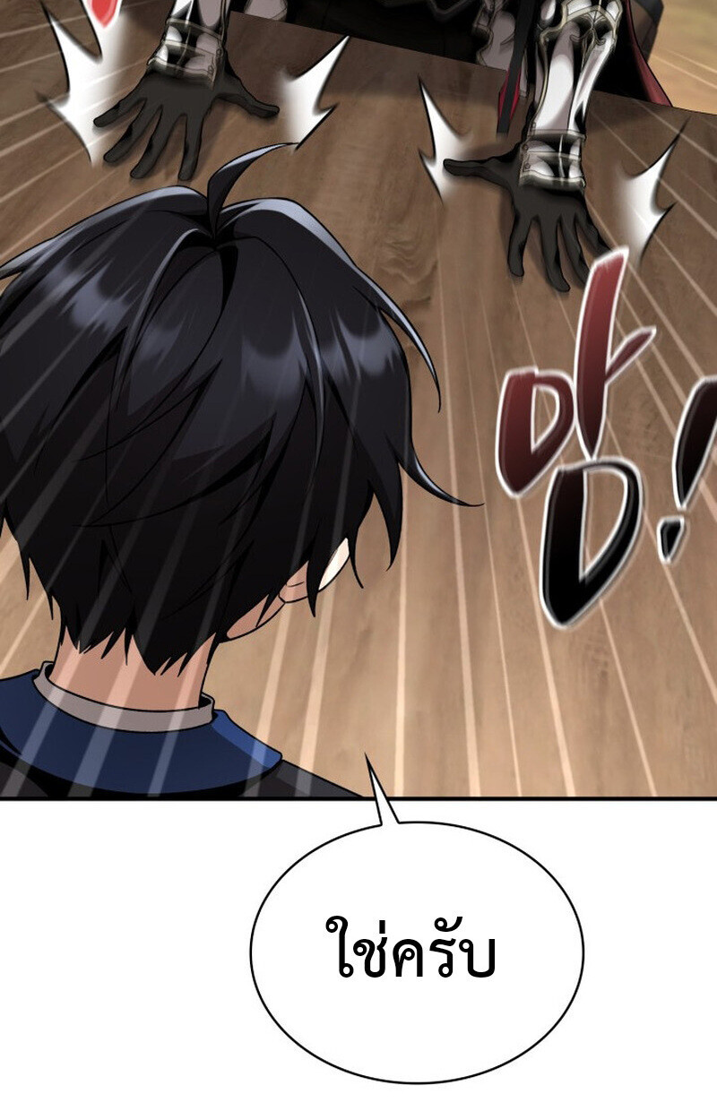 Dukedom’s Legendary Prodigy ยอดอัจฉริยะแห่งตระกูลดยุก ตอนที่ 23 page 88