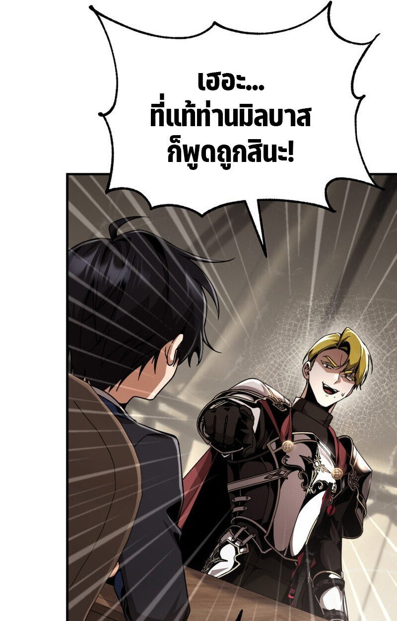Dukedom’s Legendary Prodigy ยอดอัจฉริยะแห่งตระกูลดยุก ตอนที่ 23 page 95