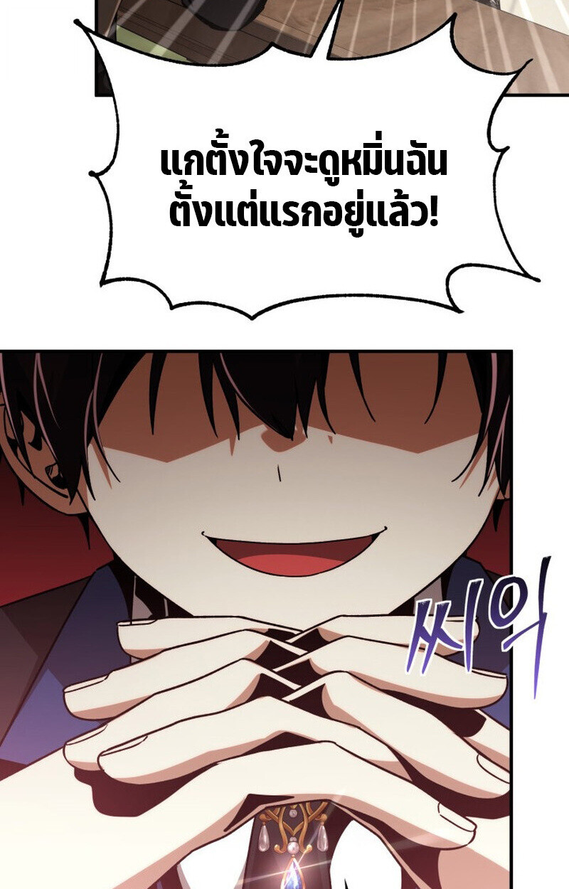 Dukedom’s Legendary Prodigy ยอดอัจฉริยะแห่งตระกูลดยุก ตอนที่ 23 page 96