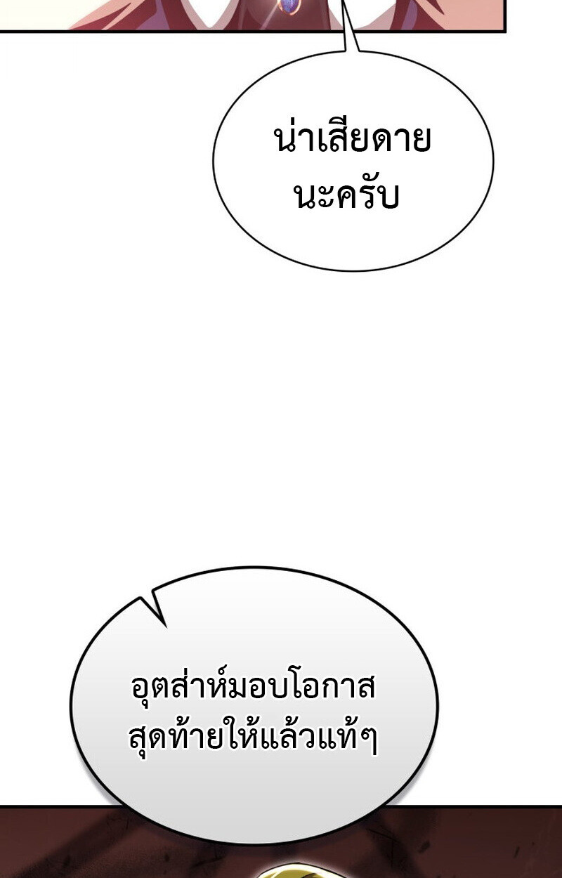 Dukedom’s Legendary Prodigy ยอดอัจฉริยะแห่งตระกูลดยุก ตอนที่ 23 page 97