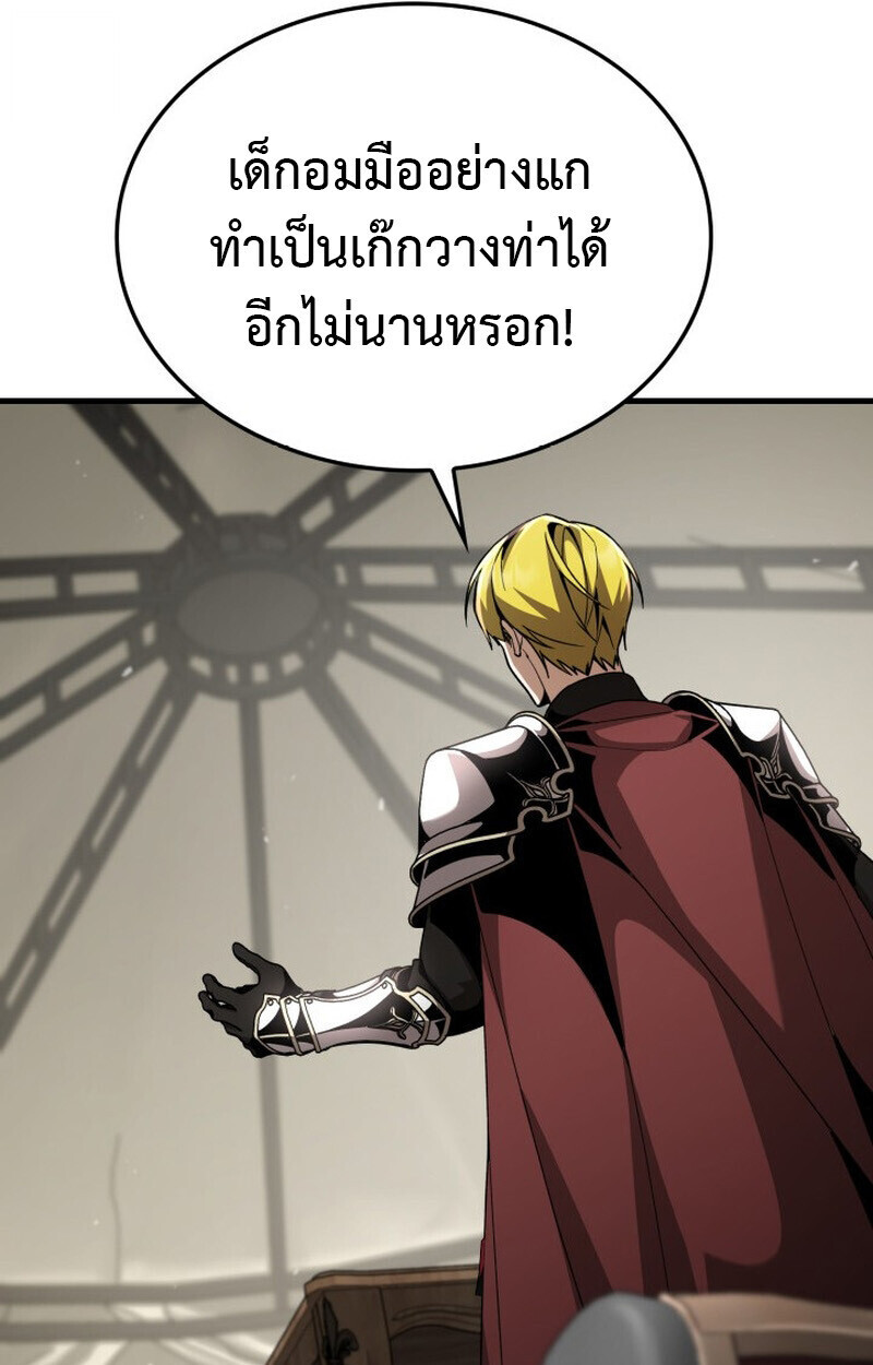 Dukedom’s Legendary Prodigy ยอดอัจฉริยะแห่งตระกูลดยุก ตอนที่ 23 page 106