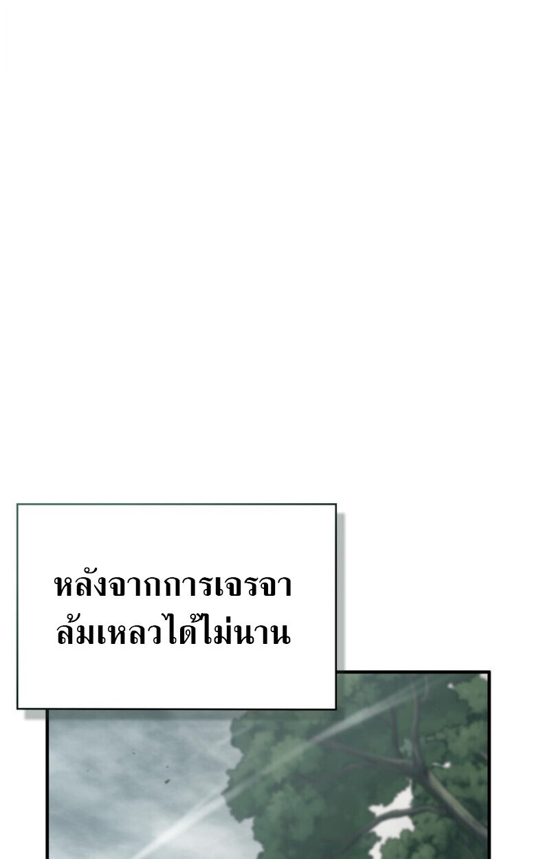 Dukedom’s Legendary Prodigy ยอดอัจฉริยะแห่งตระกูลดยุก ตอนที่ 23 page 110