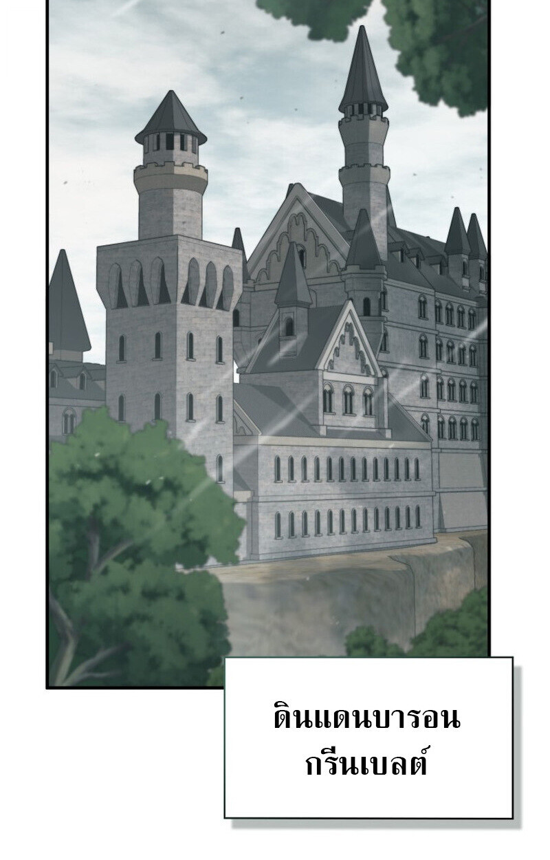 Dukedom’s Legendary Prodigy ยอดอัจฉริยะแห่งตระกูลดยุก ตอนที่ 23 page 111