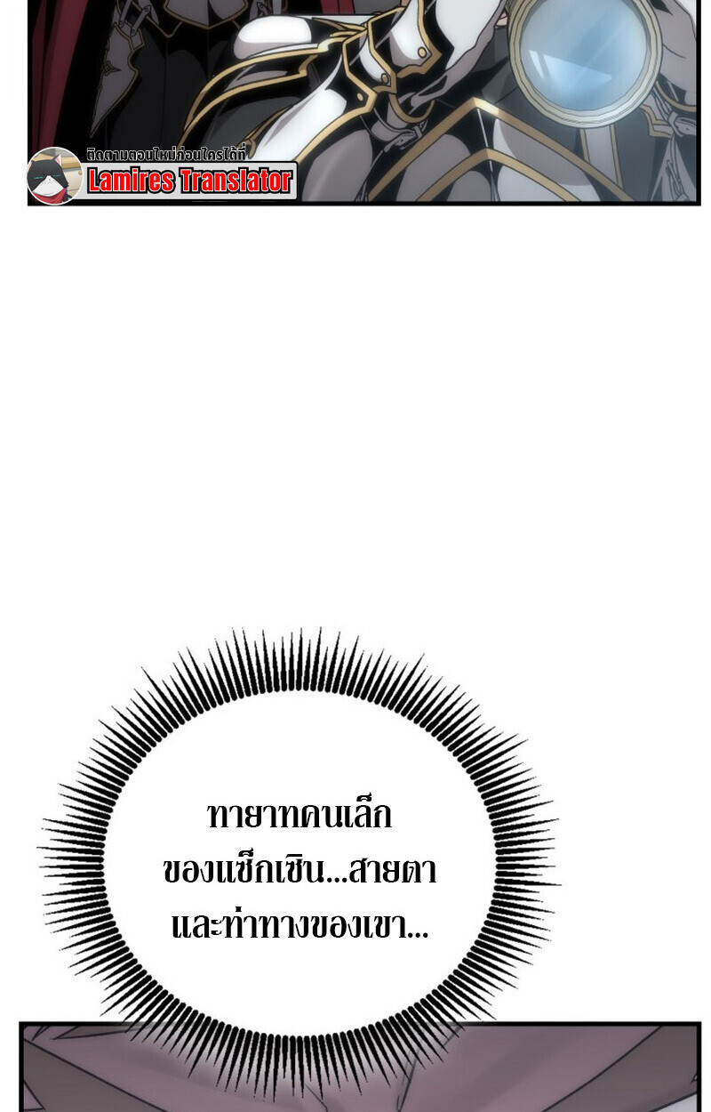Dukedom’s Legendary Prodigy ยอดอัจฉริยะแห่งตระกูลดยุก ตอนที่ 23 page 115