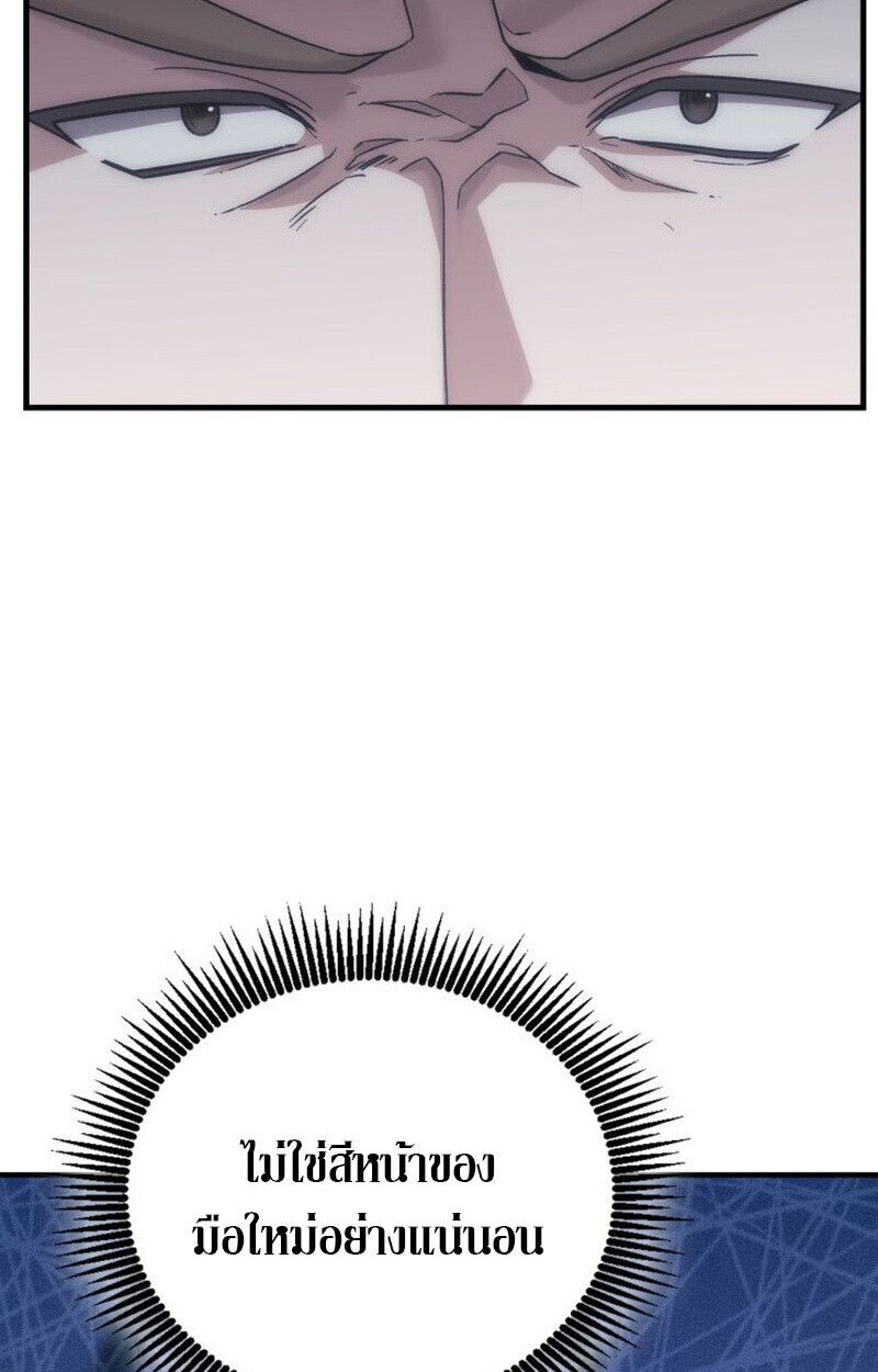 Dukedom’s Legendary Prodigy ยอดอัจฉริยะแห่งตระกูลดยุก ตอนที่ 23 page 116