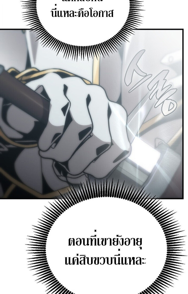 Dukedom’s Legendary Prodigy ยอดอัจฉริยะแห่งตระกูลดยุก ตอนที่ 23 page 119