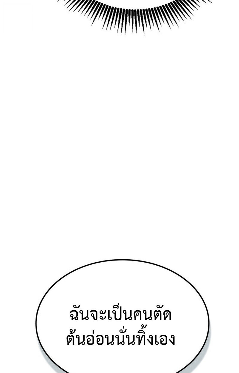 Dukedom’s Legendary Prodigy ยอดอัจฉริยะแห่งตระกูลดยุก ตอนที่ 23 page 120
