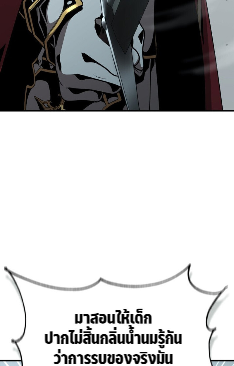 Dukedom’s Legendary Prodigy ยอดอัจฉริยะแห่งตระกูลดยุก ตอนที่ 23 page 122