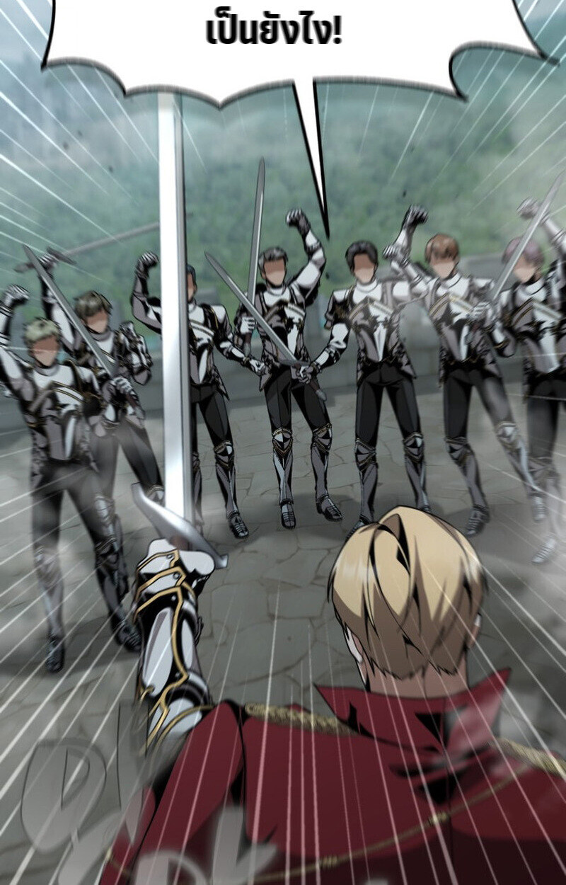 Dukedom’s Legendary Prodigy ยอดอัจฉริยะแห่งตระกูลดยุก ตอนที่ 23 page 123