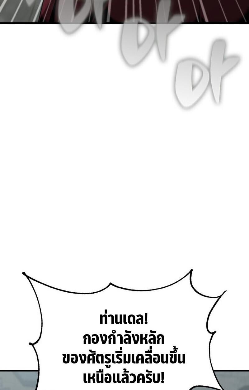 Dukedom’s Legendary Prodigy ยอดอัจฉริยะแห่งตระกูลดยุก ตอนที่ 23 page 124