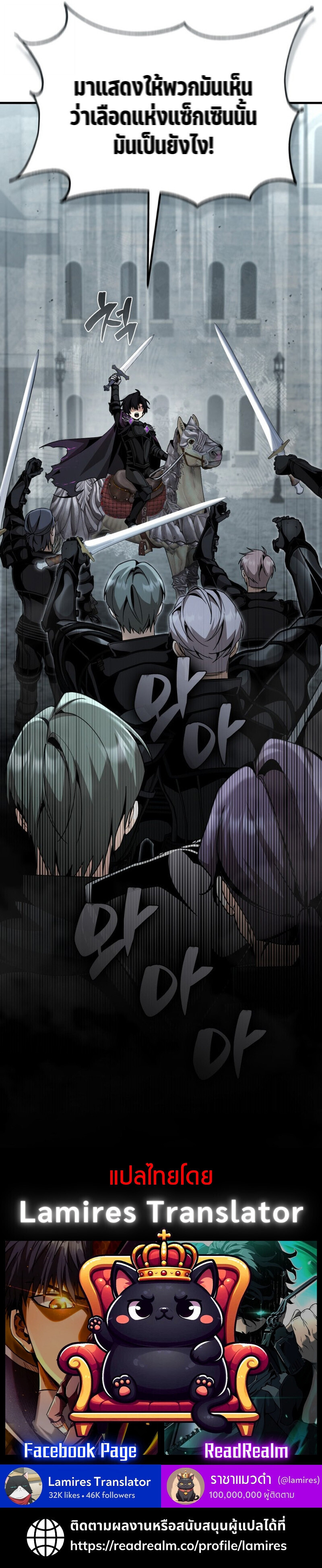 Dukedom’s Legendary Prodigy ยอดอัจฉริยะแห่งตระกูลดยุก ตอนที่ 23 page 130