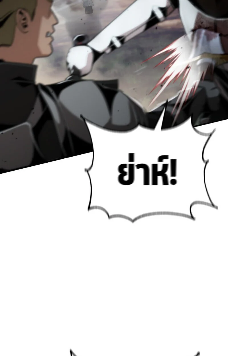 Dukedom’s Legendary Prodigy ยอดอัจฉริยะแห่งตระกูลดยุก ตอนที่ 24 page 4