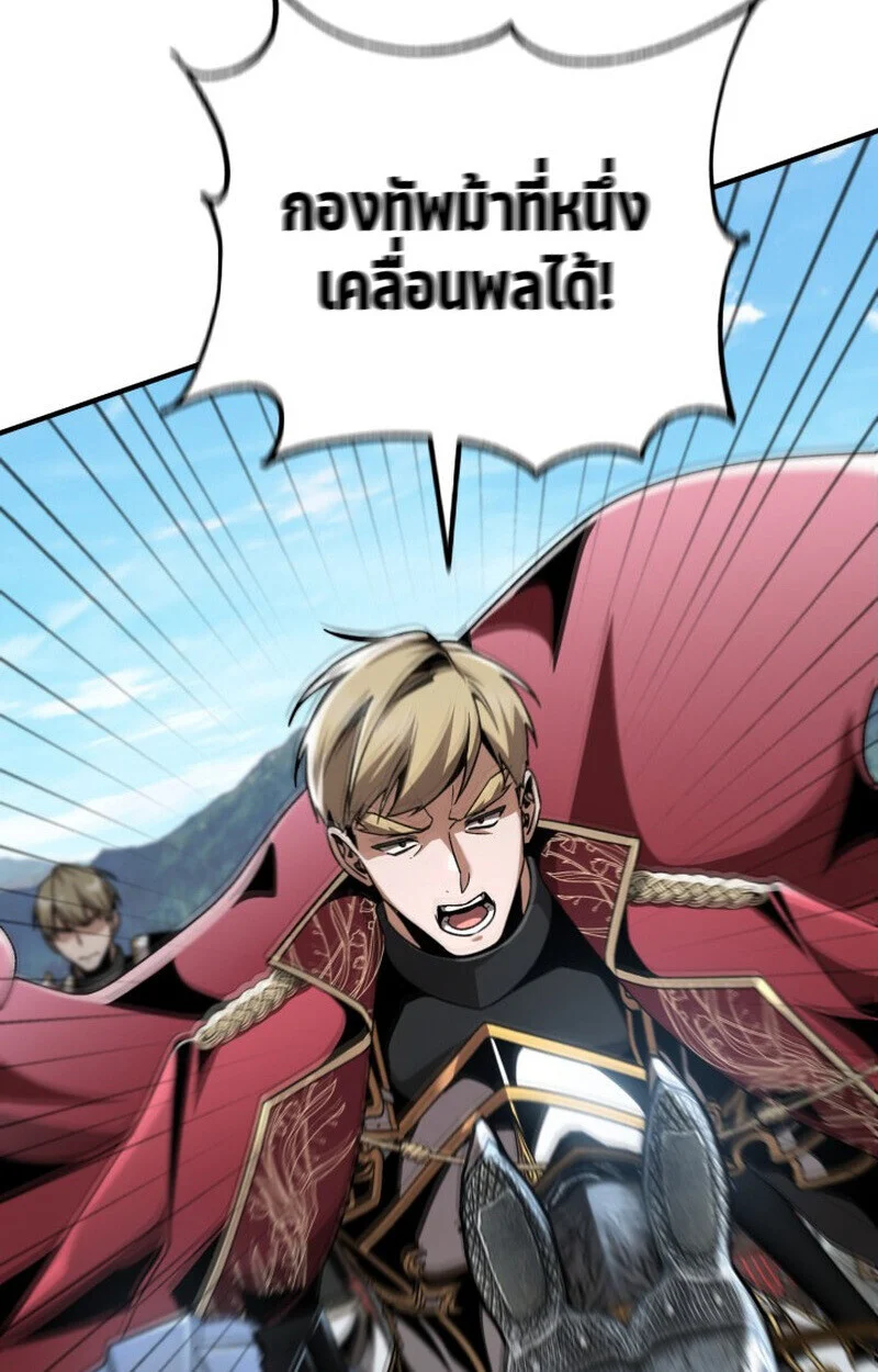 Dukedom’s Legendary Prodigy ยอดอัจฉริยะแห่งตระกูลดยุก ตอนที่ 24 page 5