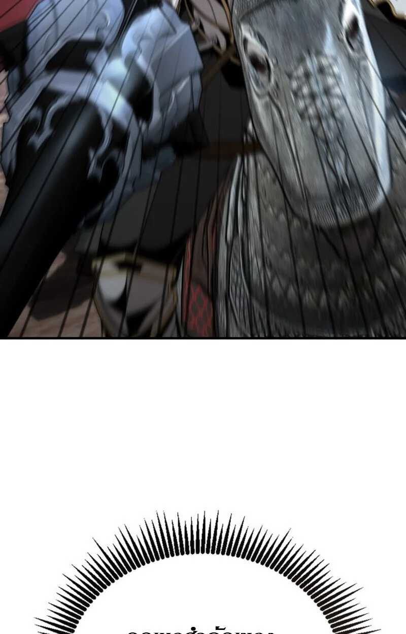 Dukedom’s Legendary Prodigy ยอดอัจฉริยะแห่งตระกูลดยุก ตอนที่ 24 page 6