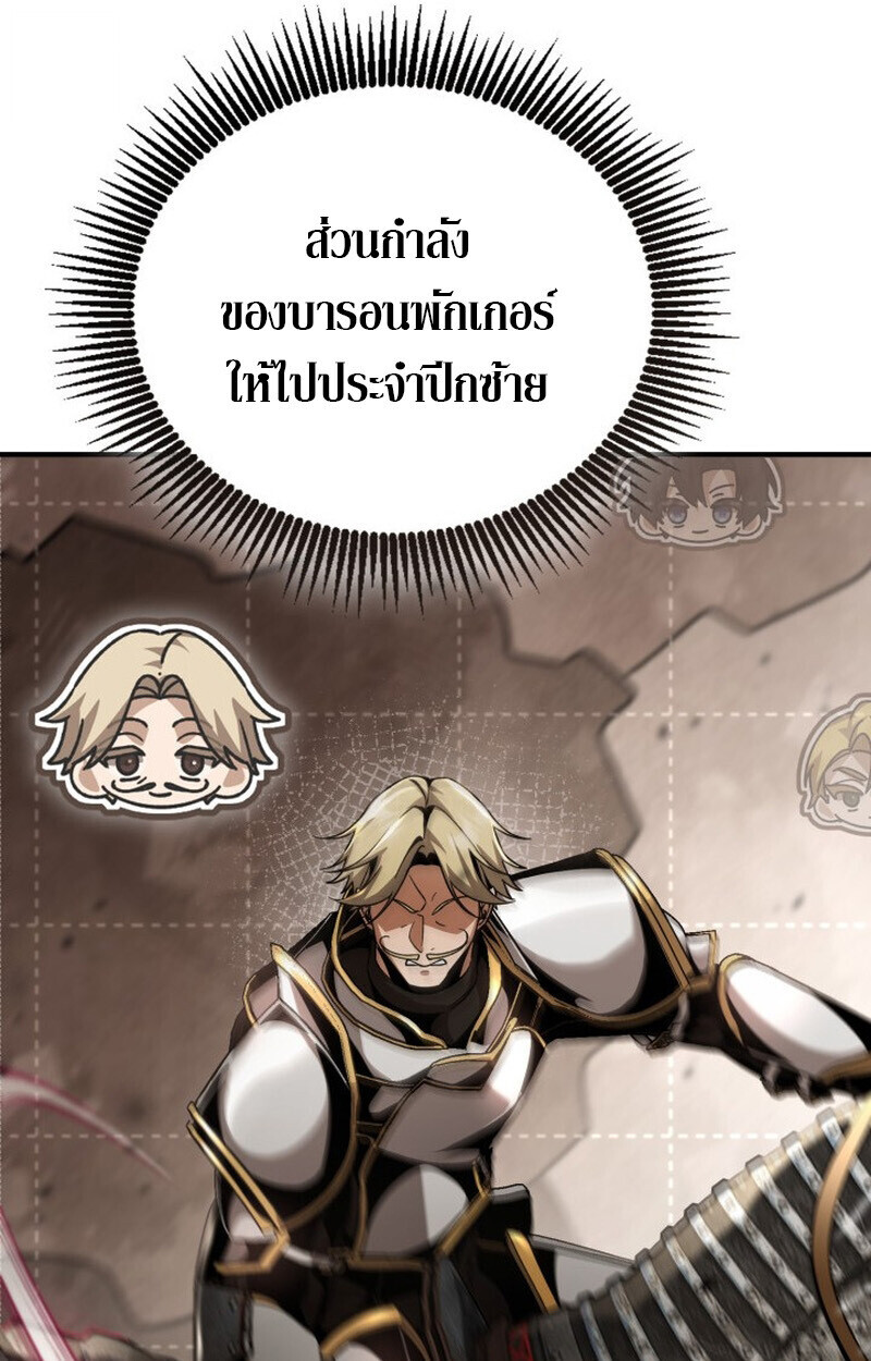 Dukedom’s Legendary Prodigy ยอดอัจฉริยะแห่งตระกูลดยุก ตอนที่ 24 page 12