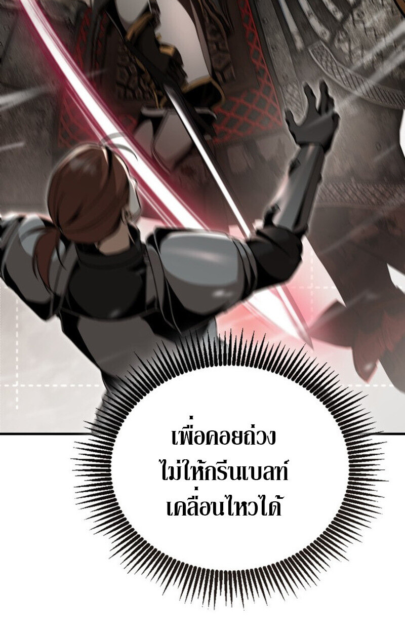 Dukedom’s Legendary Prodigy ยอดอัจฉริยะแห่งตระกูลดยุก ตอนที่ 24 page 13