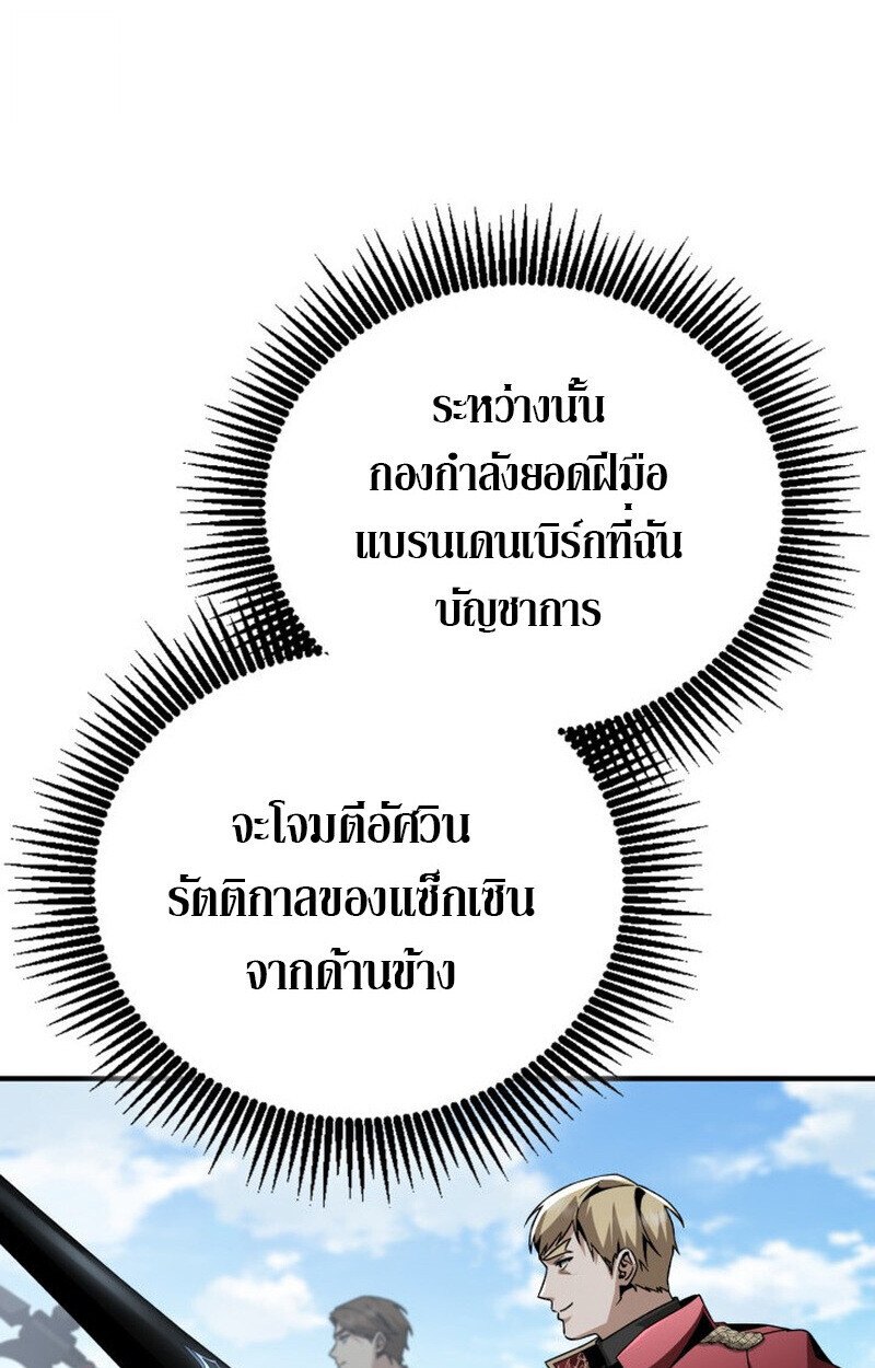 Dukedom’s Legendary Prodigy ยอดอัจฉริยะแห่งตระกูลดยุก ตอนที่ 24 page 14
