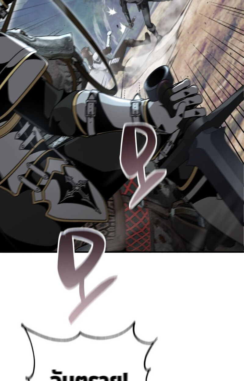 Dukedom’s Legendary Prodigy ยอดอัจฉริยะแห่งตระกูลดยุก ตอนที่ 24 page 18