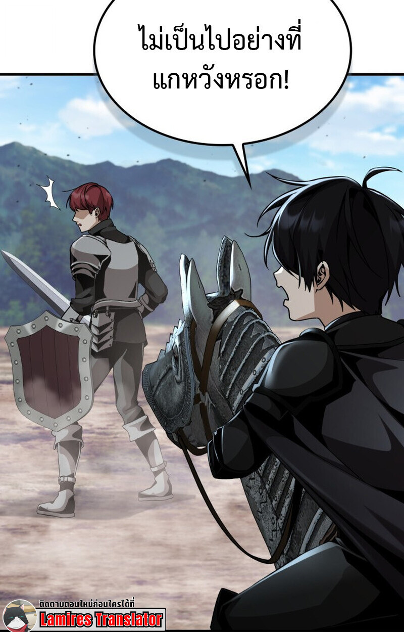 Dukedom’s Legendary Prodigy ยอดอัจฉริยะแห่งตระกูลดยุก ตอนที่ 24 page 27