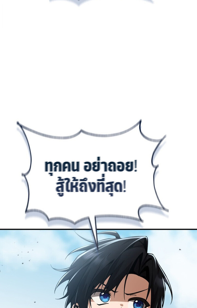 Dukedom’s Legendary Prodigy ยอดอัจฉริยะแห่งตระกูลดยุก ตอนที่ 24 page 32