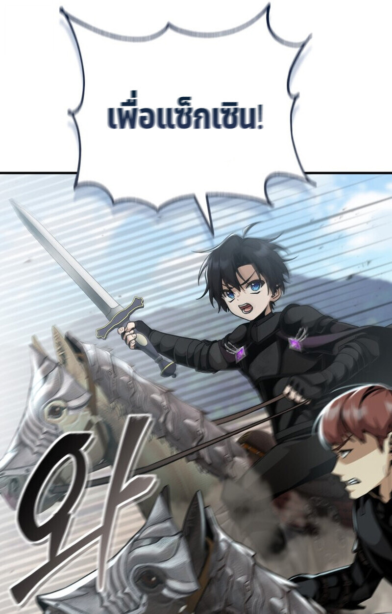 Dukedom’s Legendary Prodigy ยอดอัจฉริยะแห่งตระกูลดยุก ตอนที่ 24 page 34