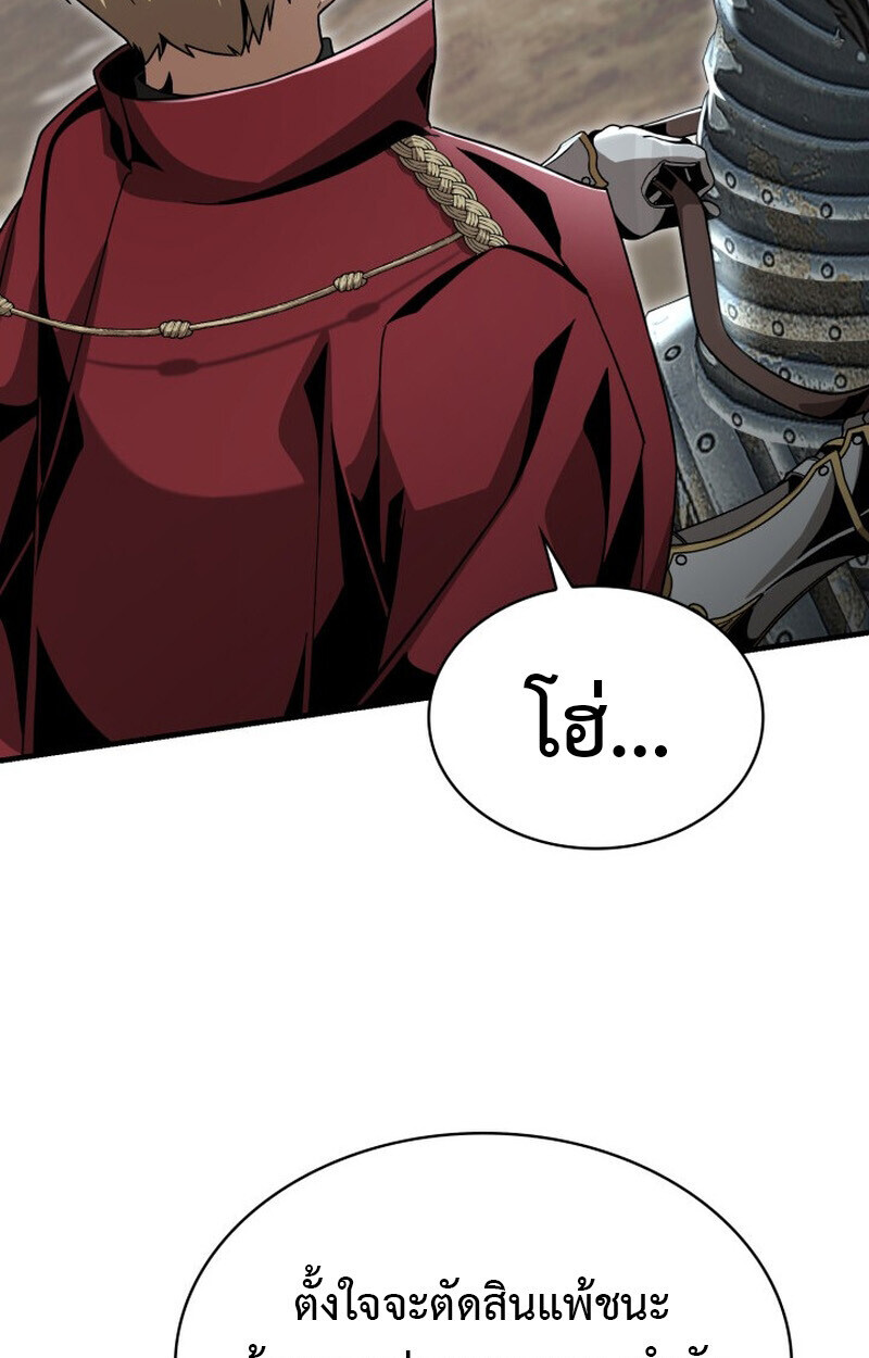 Dukedom’s Legendary Prodigy ยอดอัจฉริยะแห่งตระกูลดยุก ตอนที่ 24 page 38