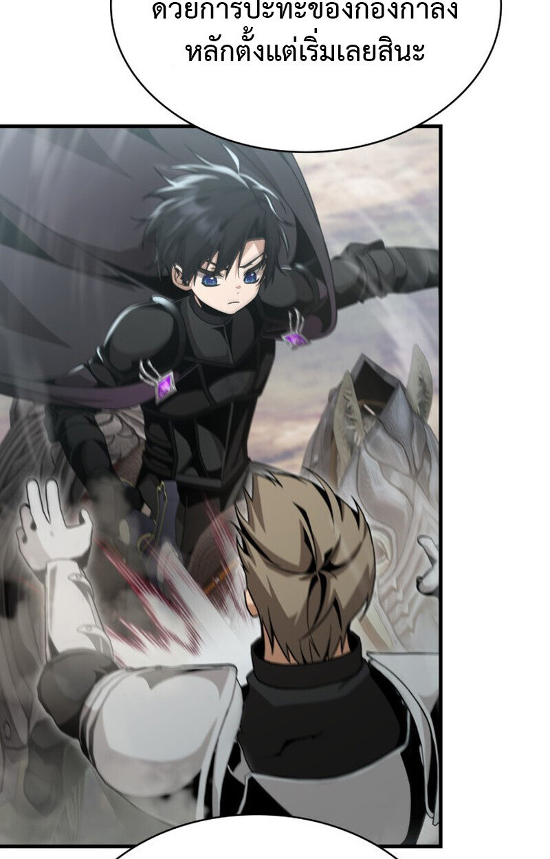 Dukedom’s Legendary Prodigy ยอดอัจฉริยะแห่งตระกูลดยุก ตอนที่ 24 page 39