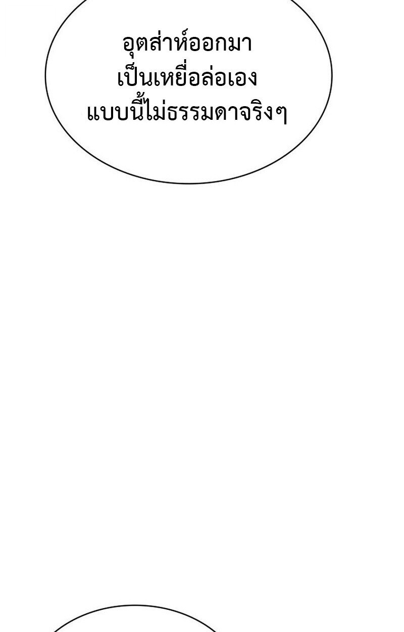 Dukedom’s Legendary Prodigy ยอดอัจฉริยะแห่งตระกูลดยุก ตอนที่ 24 page 40